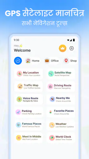 लाइव सैटेलाइट व्यू: रोड मैप screenshot