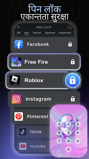 लॉक ऐप्स - ऐप लॉक फिंगरप्रिंट screenshot