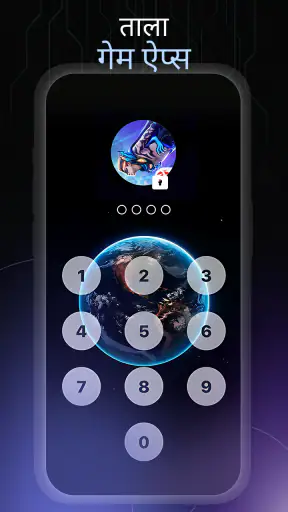 लॉक ऐप्स - ऐप लॉक फिंगरप्रिंट screenshot