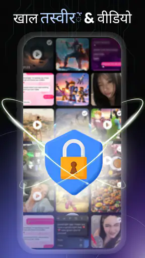 लॉक ऐप्स - ऐप लॉक फिंगरप्रिंट screenshot