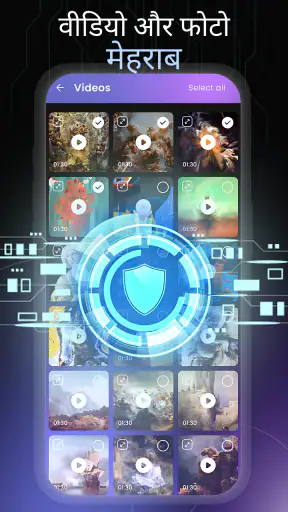 लॉक ऐप्स - ऐप लॉक फिंगरप्रिंट screenshot