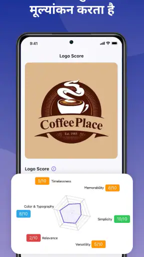 लोगो मेकर - लोगो बनाने वाला ऐप screenshot