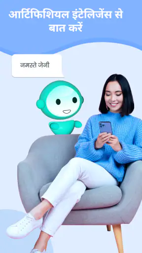 लिंगुअल कोच: AI के साथ सीखें screenshot