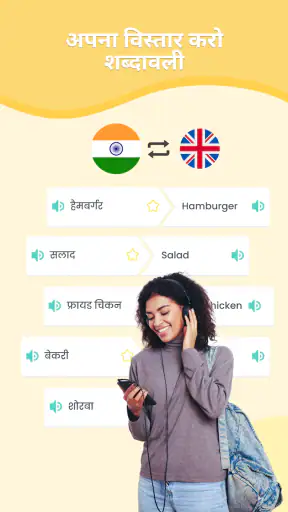 लिंगुअल कोच: AI के साथ सीखें screenshot
