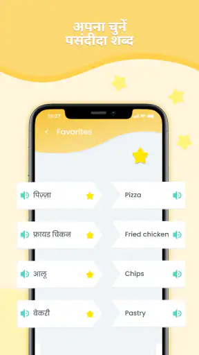 लिंगुअल कोच: AI के साथ सीखें screenshot