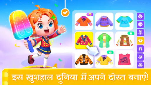 लिटिल पांडा का आइसक्रीम गेम screenshot