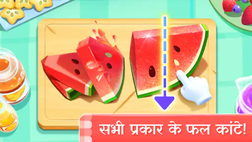 लिटिल पांडा का आइसक्रीम गेम screenshot