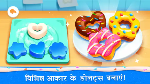 लिटिल पांडा की केक शॉप screenshot