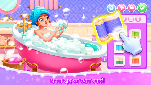 लिटिल पांडा का गर्ल्स टाउन screenshot
