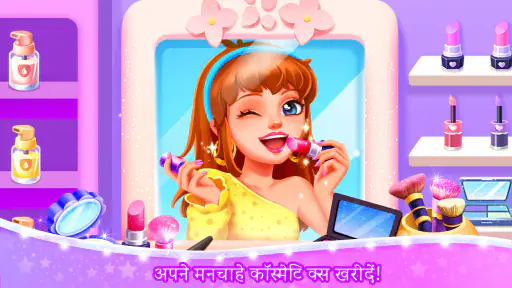लिटिल पांडा का गर्ल्स टाउन screenshot