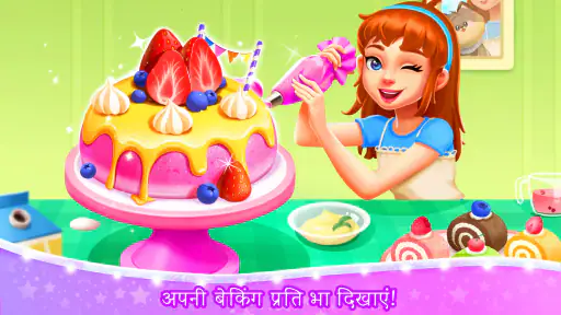 लिटिल पांडा का गर्ल्स टाउन screenshot