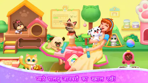 लिटिल पांडा का गर्ल्स टाउन screenshot