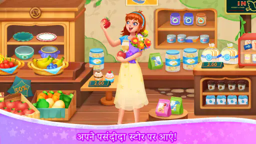 लिटिल पांडा का गर्ल्स टाउन screenshot