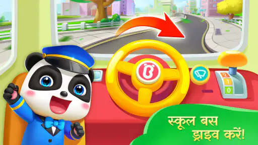 लिटिल पांडा का ड्रीम लैंड screenshot