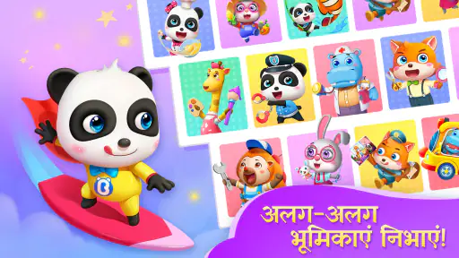 लिटिल पांडा का ड्रीम लैंड screenshot