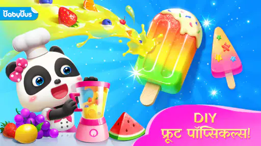 लिटिल पांडा का ड्रीम लैंड screenshot