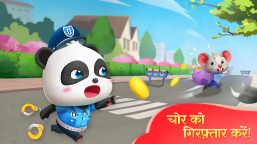 लिटिल पांडा का ड्रीम लैंड screenshot