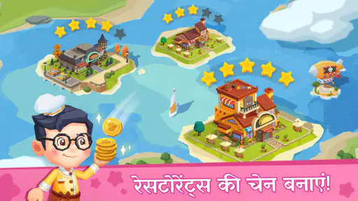 लिटिल पांडा का रेस्टोरेंट शेफ screenshot