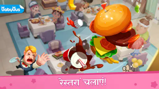 लिटिल पांडा का रेस्टोरेंट शेफ screenshot