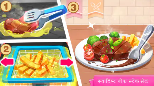 लिटिल पांडा की वर्ल्ड रेसिपीज़ screenshot