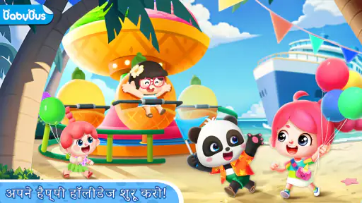 लिटिल पांडा का शहर: वेकेशन screenshot