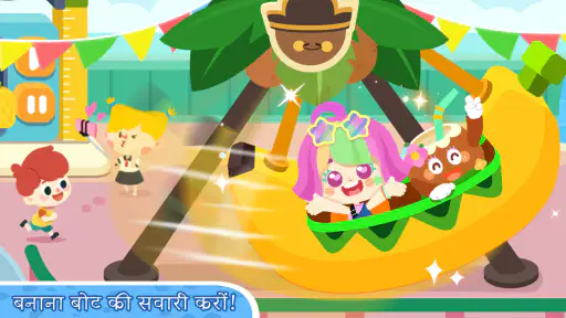 लिटिल पांडा का शहर: वेकेशन screenshot