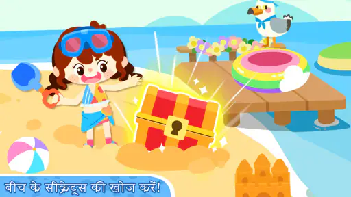 लिटिल पांडा का शहर: वेकेशन screenshot
