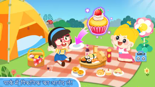 लिटिल पांडा का शहर: वेकेशन screenshot