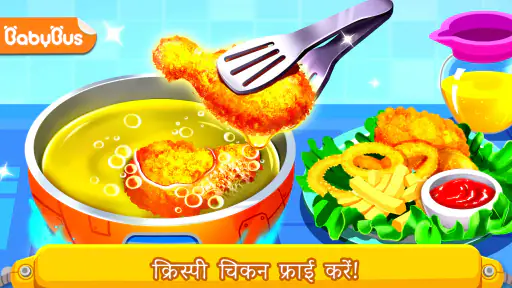लिटिल पांडा का स्पेस किचन screenshot