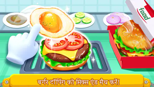 लिटिल पांडा का स्पेस किचन screenshot