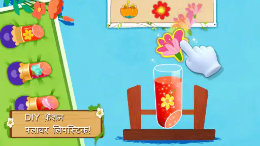 लिटिल पांडा की फ़्लॉवर डाई screenshot