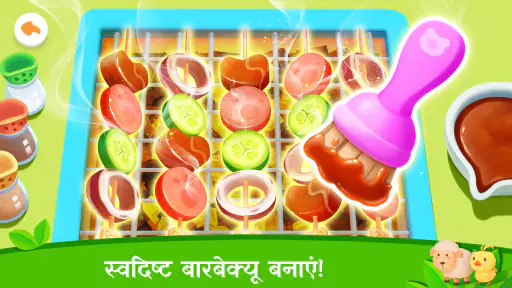 लिटिल पांडा टाउन: मेरा फार्म screenshot