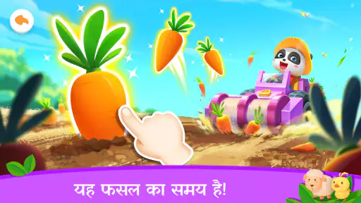 लिटिल पांडा टाउन: मेरा फार्म screenshot