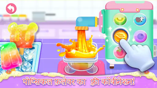 लिटिल पांडा: स्वीट बेकरी screenshot