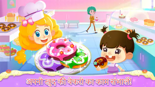 लिटिल पांडा: स्वीट बेकरी screenshot