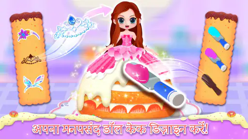 लिटिल पांडा: स्वीट बेकरी screenshot