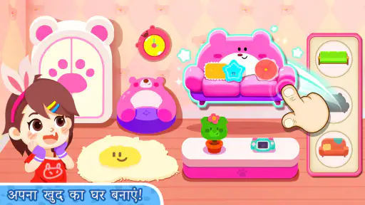 लिटिल पांडाज़ टाउन: स्ट्रीट screenshot