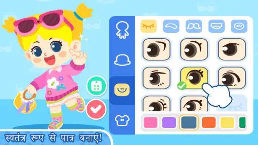 लिटिल पांडाज़ टाउन: स्ट्रीट screenshot