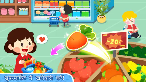 लिटिल पांडाज़ टाउन: स्ट्रीट screenshot