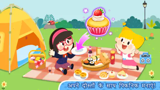 लिटिल पांडाज़ टाउन: स्ट्रीट screenshot