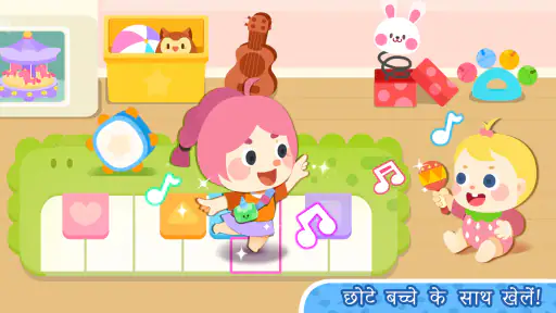 लिटिल पांडाज़ टाउन: स्ट्रीट screenshot