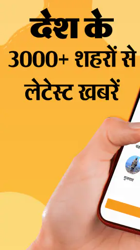 लेटेस्ट खबरें: दैनिक भास्कर screenshot