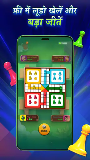 लूडो: ऑनलाइन लूडो गेम - MPL screenshot