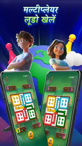 लूडो: ऑनलाइन लूडो गेम - MPL screenshot