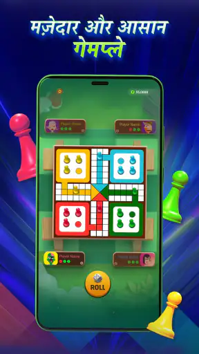 लूडो: ऑनलाइन लूडो गेम - MPL screenshot