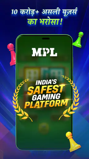 लूडो: ऑनलाइन लूडो गेम - MPL screenshot