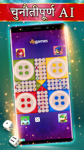 लूडो ऑफलाइन: बोर्ड गेम (Ludo) screenshot
