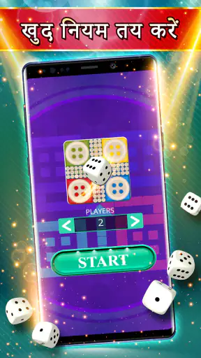 लूडो ऑफलाइन: बोर्ड गेम (Ludo) screenshot