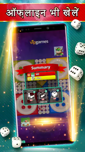 लूडो ऑफलाइन: बोर्ड गेम (Ludo) screenshot