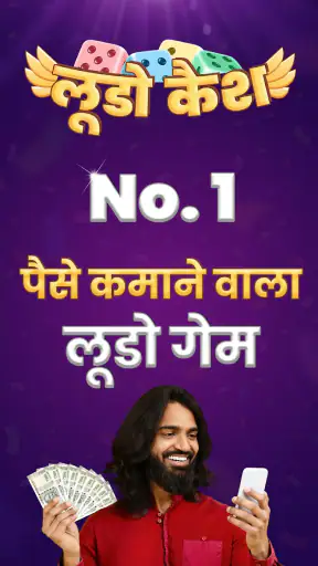 लूडो कैश - असली प्राइज जीतो screenshot
